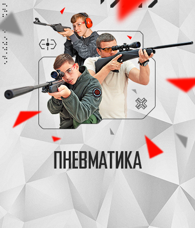ПНЕВМАТИКА