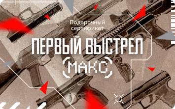 Первый выстрел МАКС